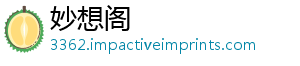 妙想阁